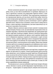 Доставка щастя - Тоні Шей - мініатюра 5
