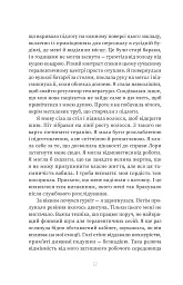 Пацієнтка Х, або Жінка з палати №9 - мініатюра 4