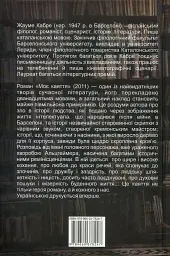 Моє каяття - мініатюра 2