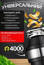 Подрібнювач харчових відходів Platinum для кухонної мийки - мініатюра 9