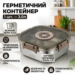 Контейнер харчовий 3л із неіржавкої сталі AND 20687-15 вакуумний
- мініатюра 2