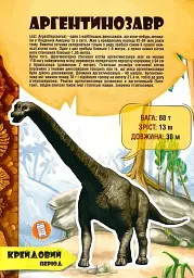 3D книга "Динозаври" оживає за допомогою доповненої реальності - мініатюра 7