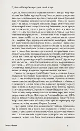 Коротка історія кураторства - Ганс Ульріх Обріст - мініатюра 3