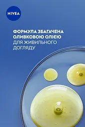 Крем для рук NIVEA Зволоження і догляд з оливковою олією 75 мл - мініатюра 5