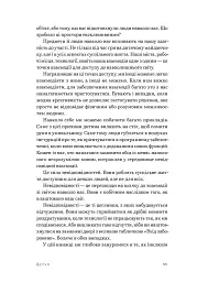 Невідповідність. Як інклюзія формує дизайн - Кет Голмз - мініатюра 7
