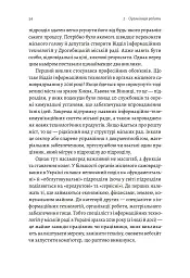Smart-революція в українському місті - Станіслав Гайдер - мініатюра 8