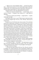 Смок Беллю. Смок і Шорті - Джек Лондон - мініатюра 4