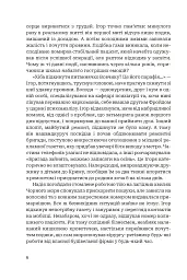Лялька повісилася - Ольга Донеччанка - мініатюра 4