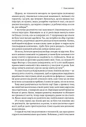 Майбутнє ближче, ніж здається. Як технології змінюють бізнес, промисловість і наше життя - мініатюра 16