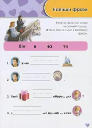 Дісней. Зростаю з Принцесами - мініатюра 5