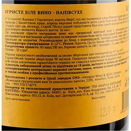 Ігристе вино Old Tbilisi біле напівсухе 12.5% 0.75 л - мініатюра 3