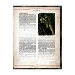 Настільна гра Geekach Games Поклик Ктулху. Набір Вартового (Call of Cthulhu Keeper Screen Pack) (укр.) (GKRP0021) - мініатюра 5