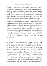 Це не через вас. Ідентифікація нарцисичних людей і шляхи зцілення - Дурвасула Рамані - мініатюра 5