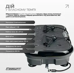 Віброплатформа EasyFit VibroStep Base (EF-0544) - мініатюра 3