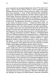Спогади про Другу світову війну - мініатюра 6