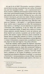 У злиднях Парижа і Лондона - мініатюра 10