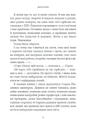 Про веселість у важкі часи і питання, наскільки важливою для нас має бути серйозність життя - Аксель Гаке - мініатюра 4