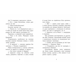Клан Казан. Вежа жахливих кошмарів - Давід Брі (516013) - мініатюра 3