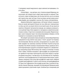 Книга Особисті речі. Розповіді про одяг у концтаборах і таборах смерті - Кароліна Сулєй Видавництво Старого Лева (9789664484036) - мініатюра 6