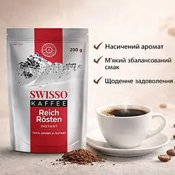 Кава розчинна сублімована Swisso Kaffee Reich Rоsten Instant 100% Арабіка 200 г (дойпак) - мініатюра 5