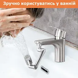 Насадка на кран 2 режими економник для змішувача Аератор подовжувач поворотний фонтанчик на 1440 градусів Пластик UKC - мініатюра 14