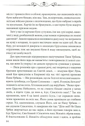Ключі Марії - Андрій Курков - мініатюра 11
