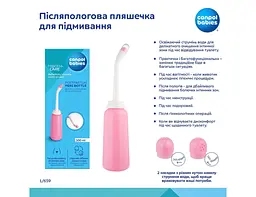 Пляшка для підмивання портативне після пологів і під час вагітності в пологовий будинок 500 мл Canpol babies - мініатюра 3