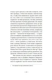 Зелена Маргарита - мініатюра 9