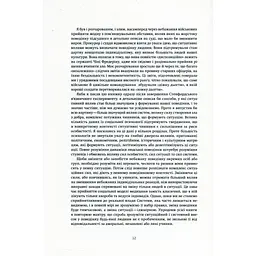 Книга Ефект Люцифера. Чому хороші люди чинять зло - Філіп Зімбардо Yakaboo Publishing (9789669763365) - мініатюра 10