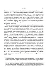 Ісус - мініатюра 18
