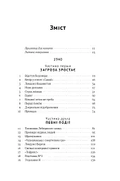 Велич і ницість. Історія про Черчилля - мініатюра 7