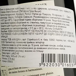 Вино Chateau Grand Bossuet 2022 AOP Laland de Pamerol червоне сухе 0.75 л  - мініатюра 4