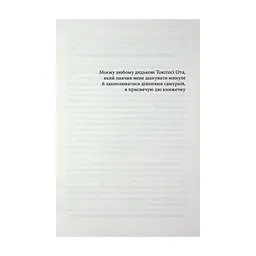 Книга Бусідо. Душа Японії - Інадзо Нітобе Астролябія (9786176642985) - мініатюра 5