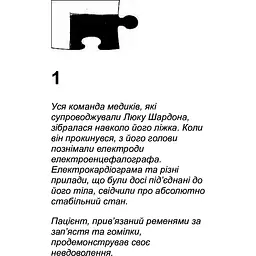 Світовий бестселер: Пазл - Франк Тільє (553656) - мініатюра 2