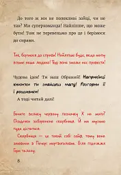 Маленька зла книжка. Том 4 - мініатюра 11