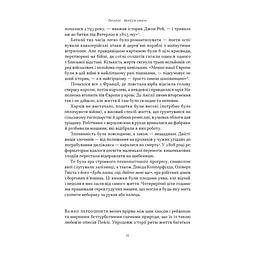 Книга Динозаври на званій вечері - Едвард Долнік Наш Формат (9786178437954) - миниатюра 9