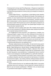 Книга Розгадка геніальності Як працює інженерія ідей (українською мовою) kni0004222 - мініатюра 4