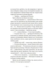 А тепер зачекайте до минулого року - мініатюра 16