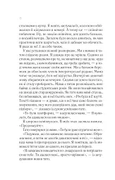 Мрії про Токіо - мініатюра 12