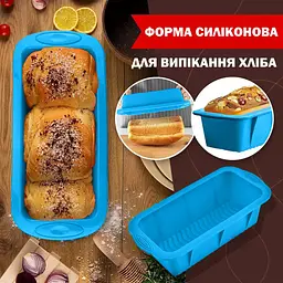 Форма для випікання хліба силіконова 25х11.5х6 см, Kitchen Master Синій 87048 - мініатюра 2