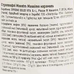 Вафлі Maestro Massimo Stroopwafels з карамеллю 176 г - мініатюра 5