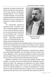 Самостійна Україна - Микола Міхновський - мініатюра 9