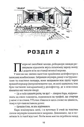 Світ Долішній. Крістіна Двойних - мініатюра 8
