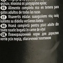 Вологий корм для котів Dolina Noteci Premium cat М'ясні шматочки в соусі з телятиною 400 г - мініатюра 5