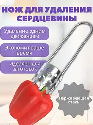 Ніж для чищення видалення серцевини болгарського перцю 16 см, Kitchen Master 85280 - мініатюра 3