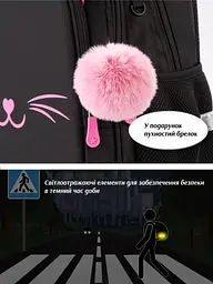 Рюкзак шкільний ортопедичний 6 в 1 для дівчинки School Standard 38х30х18 см з Котом для першокласниць (SET 150-47) - мініатюра 6