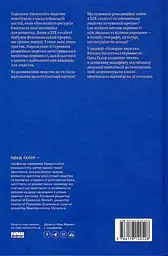Подорож людства.  Витоки багатства і нерівності - мініатюра 2
