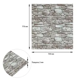 Самоклеюча декоративна 3D панель 700х700х3мм SW-00003314 - мініатюра 3