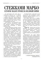 Метаромантика. Кров, степ і вічність - мініатюра 4