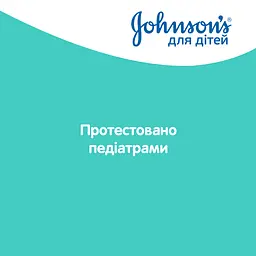 Олія для тіла Johnson’s Baby Ніжність бавовни 200 мл - мініатюра 3